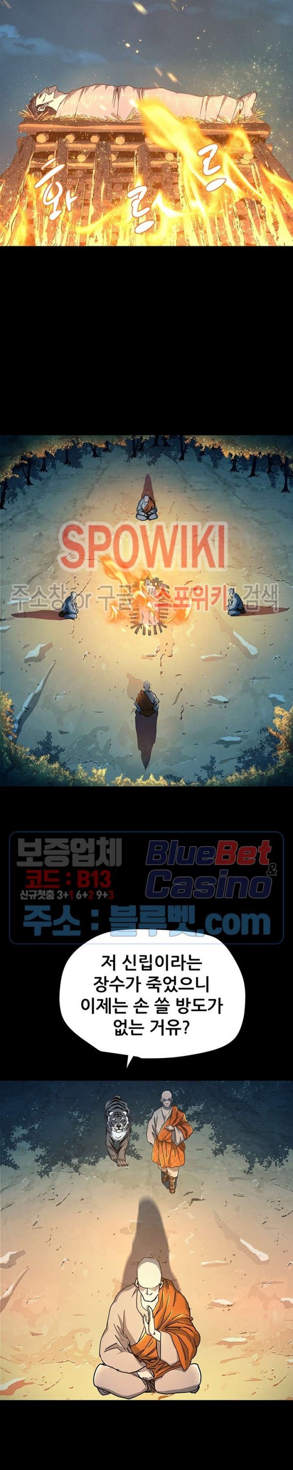 Heroes of the Imjin War Ch.19 p19