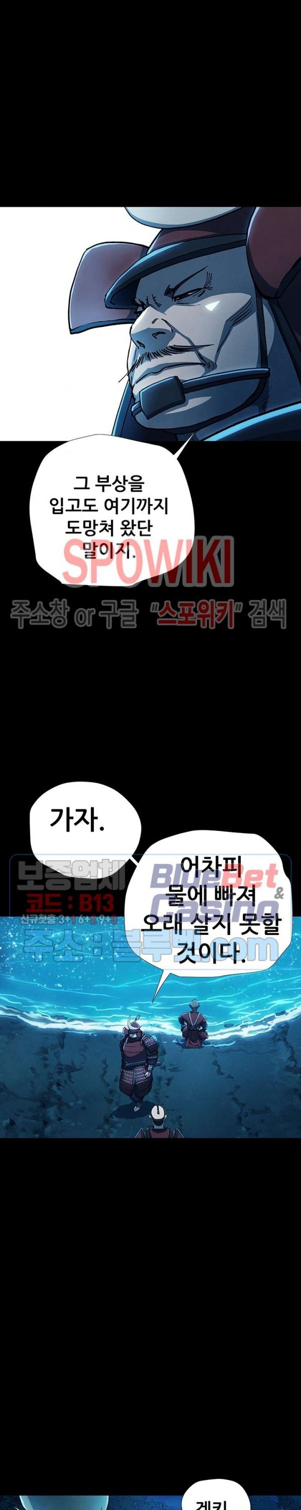 Heroes of the Imjin War Ch.19 p2