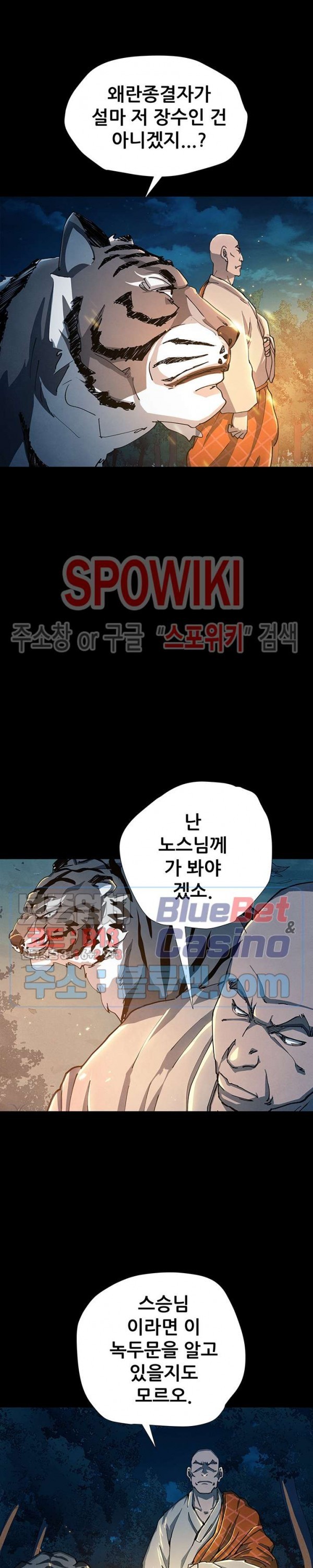 Heroes of the Imjin War Ch.19 p20