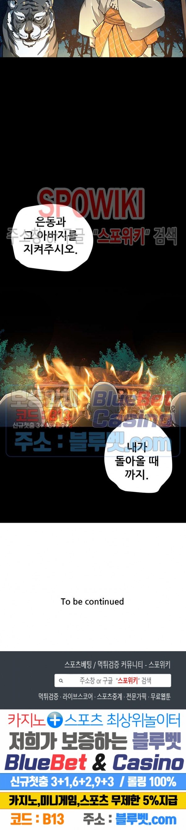 Heroes of the Imjin War Ch.19 p21