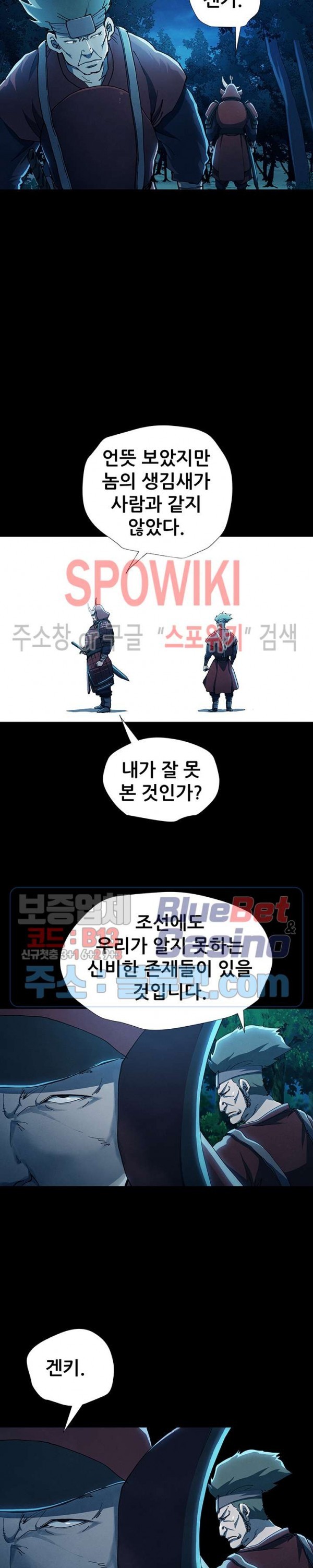 Heroes of the Imjin War Ch.19 p3
