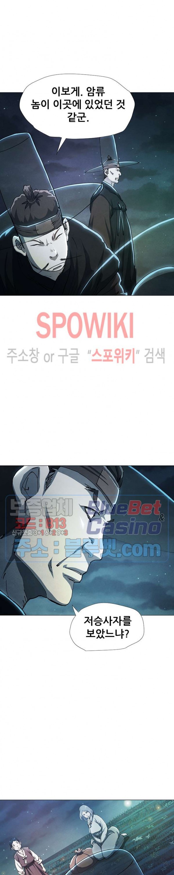 Heroes of the Imjin War Ch.19 p6