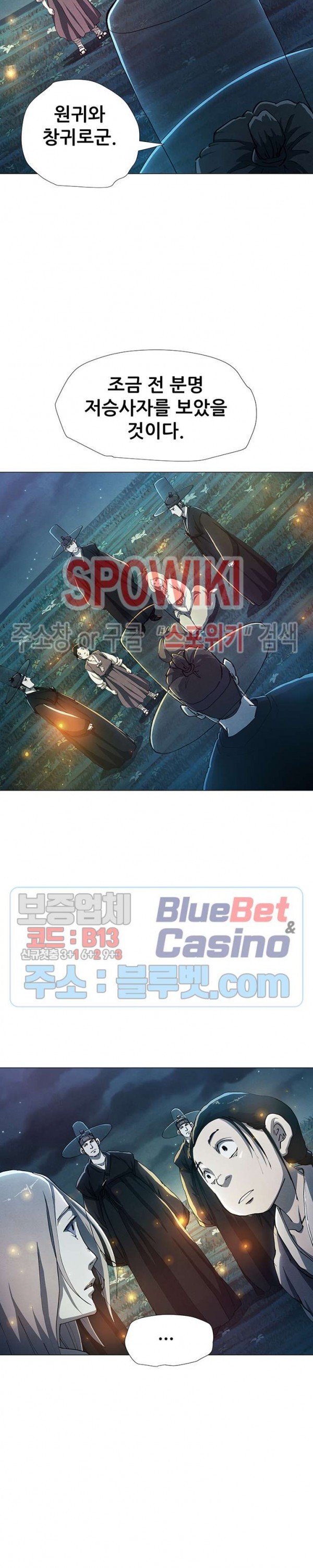 Heroes of the Imjin War Ch.19 p7
