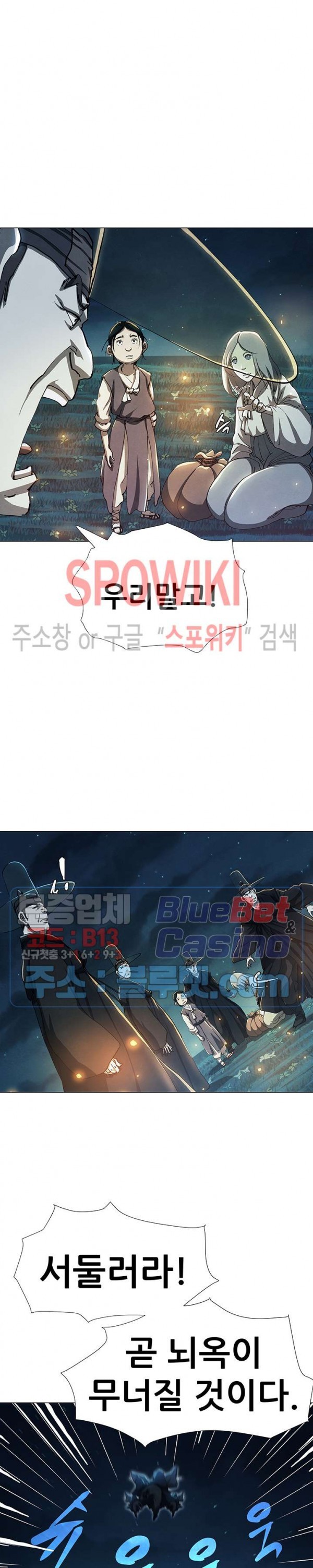 Heroes of the Imjin War Ch.19 p8