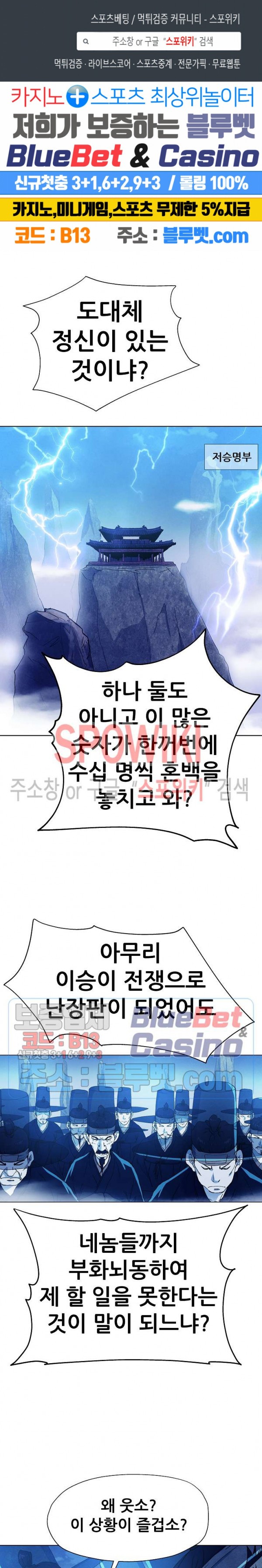 Heroes of the Imjin War Ch.2 p1