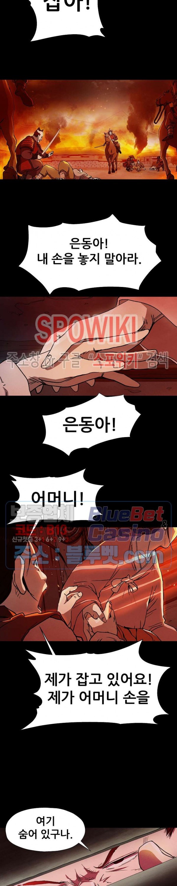 Heroes of the Imjin War Ch.2 p10