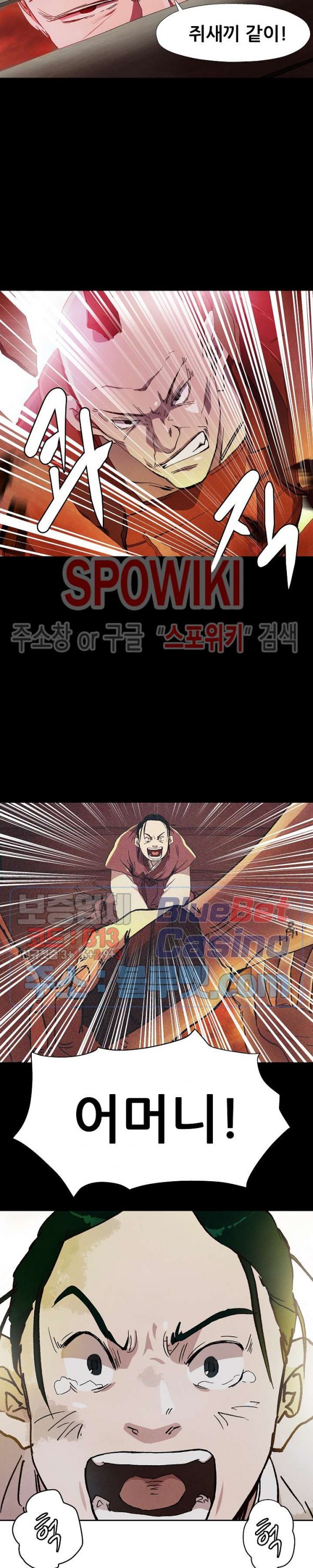 Heroes of the Imjin War Ch.2 p11