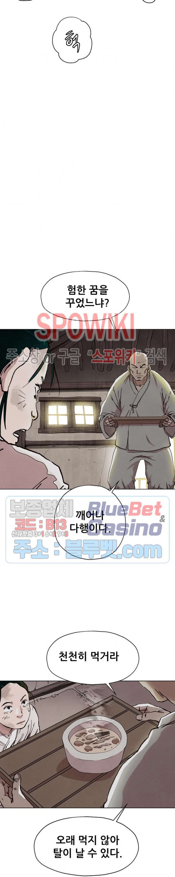 Heroes of the Imjin War Ch.2 p12