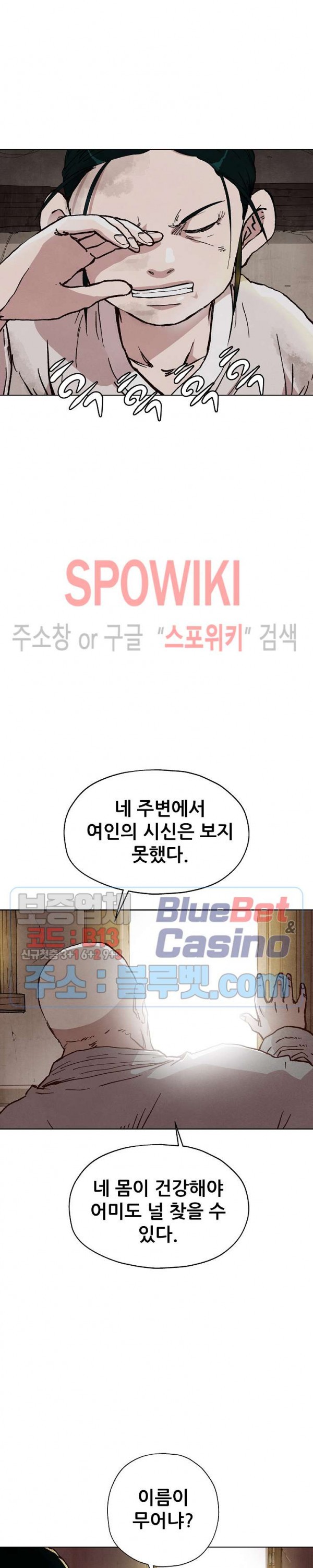 Heroes of the Imjin War Ch.2 p13