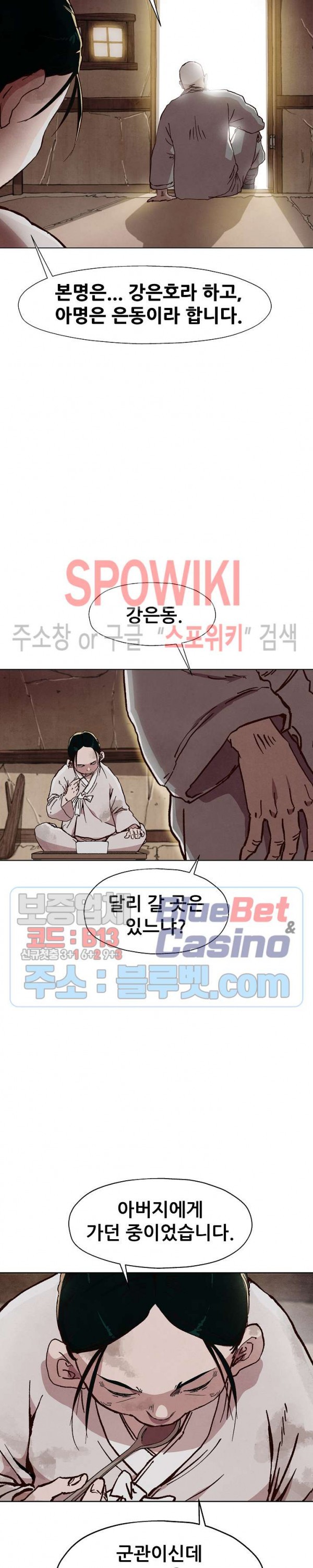 Heroes of the Imjin War Ch.2 p14