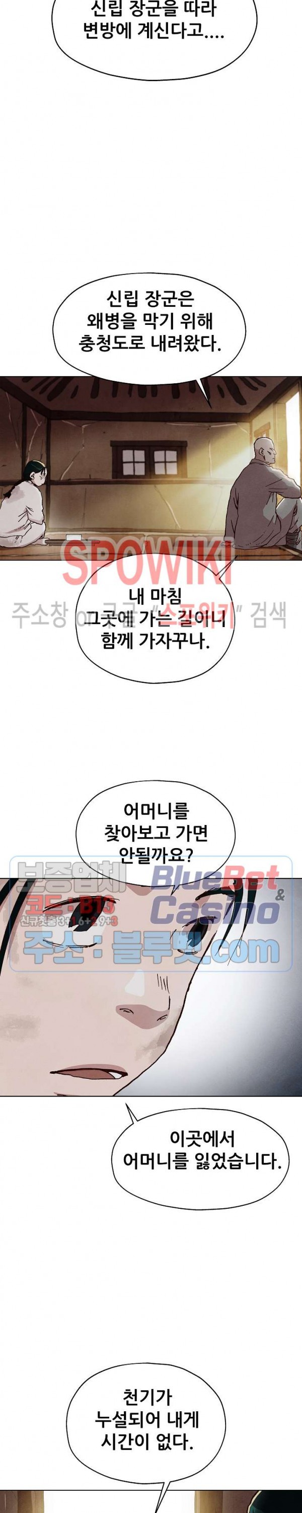 Heroes of the Imjin War Ch.2 p15