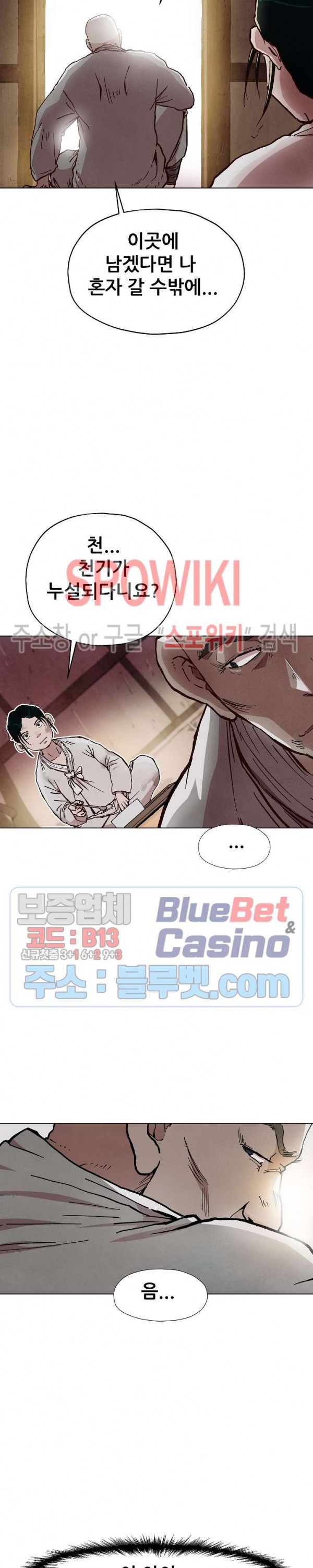 Heroes of the Imjin War Ch.2 p16