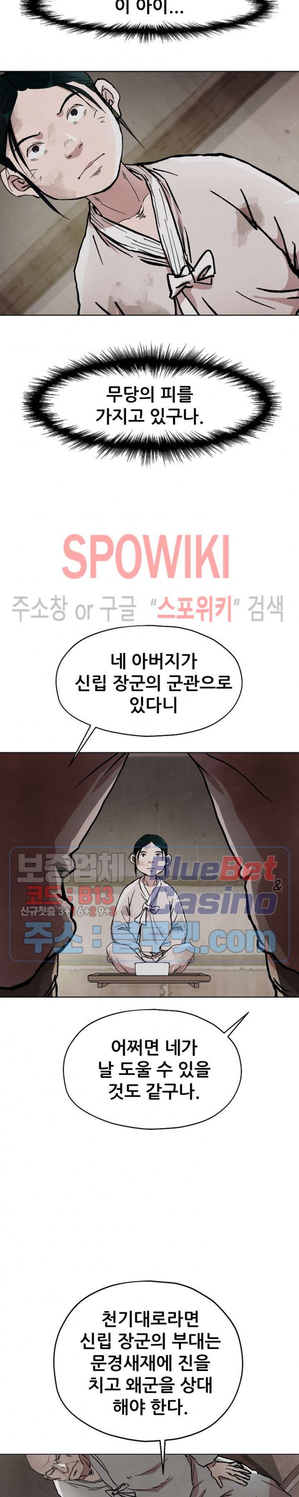 Heroes of the Imjin War Ch.2 p17