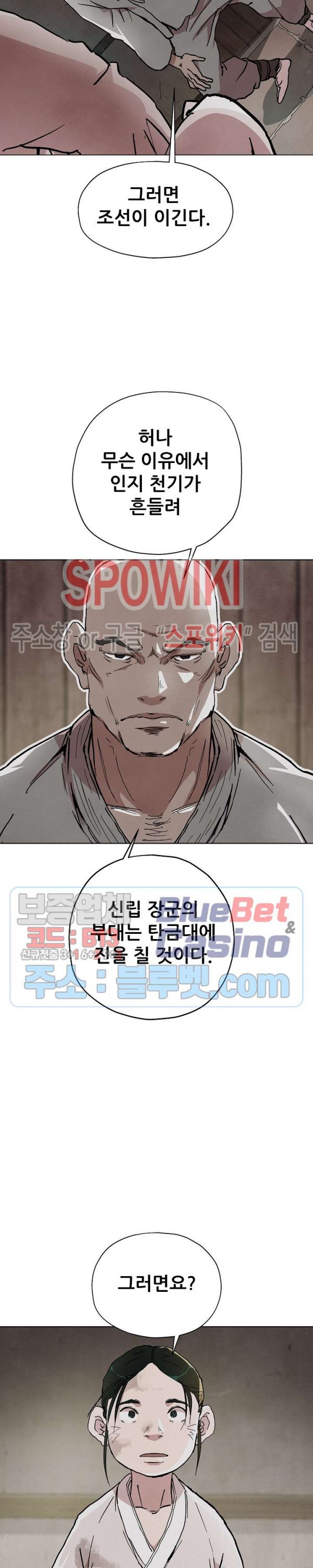 Heroes of the Imjin War Ch.2 p18