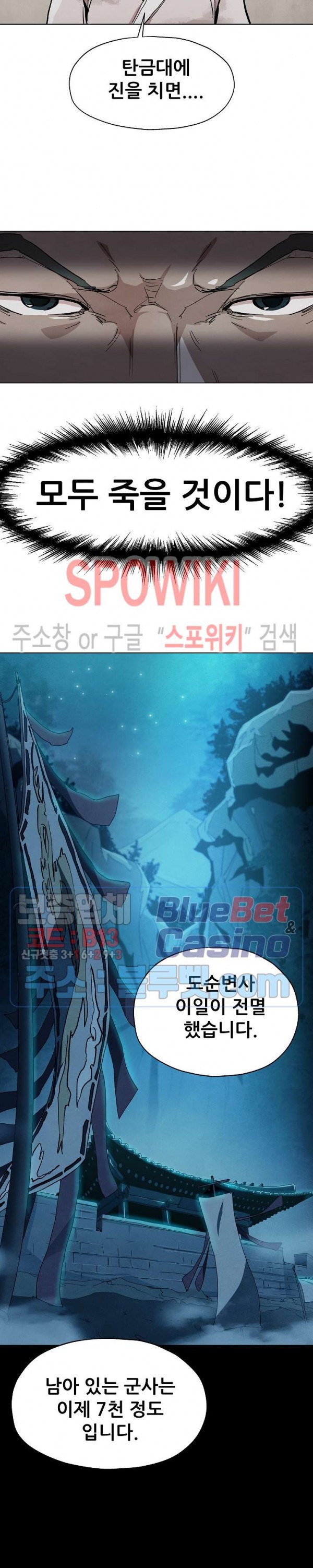 Heroes of the Imjin War Ch.2 p19