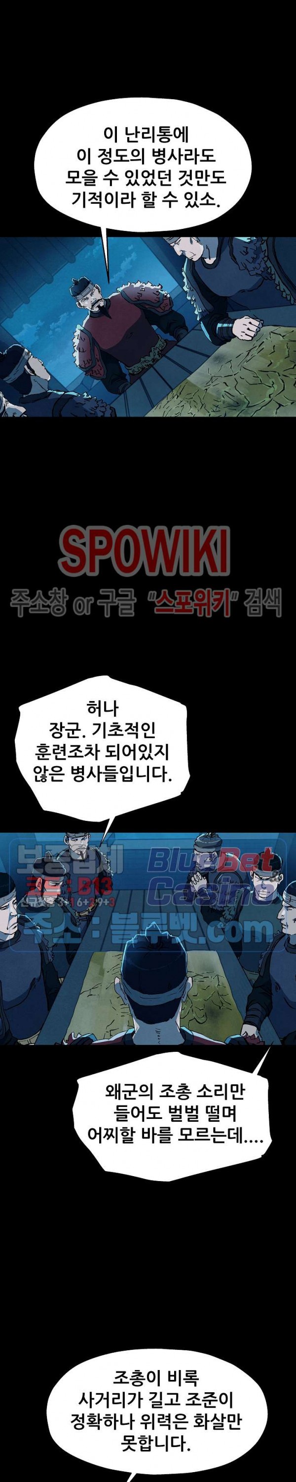 Heroes of the Imjin War Ch.2 p20