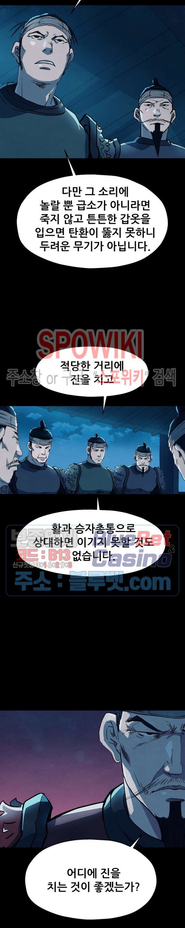 Heroes of the Imjin War Ch.2 p21