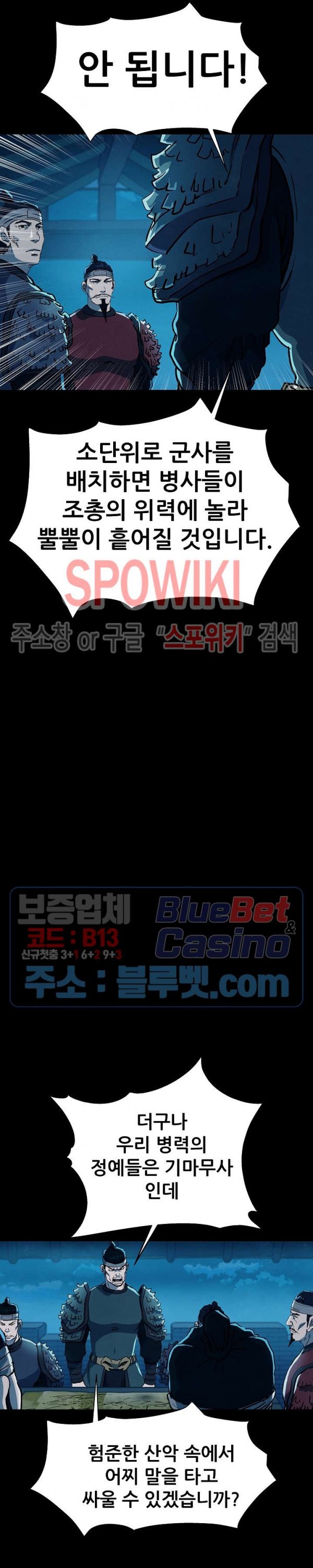 Heroes of the Imjin War Ch.2 p23