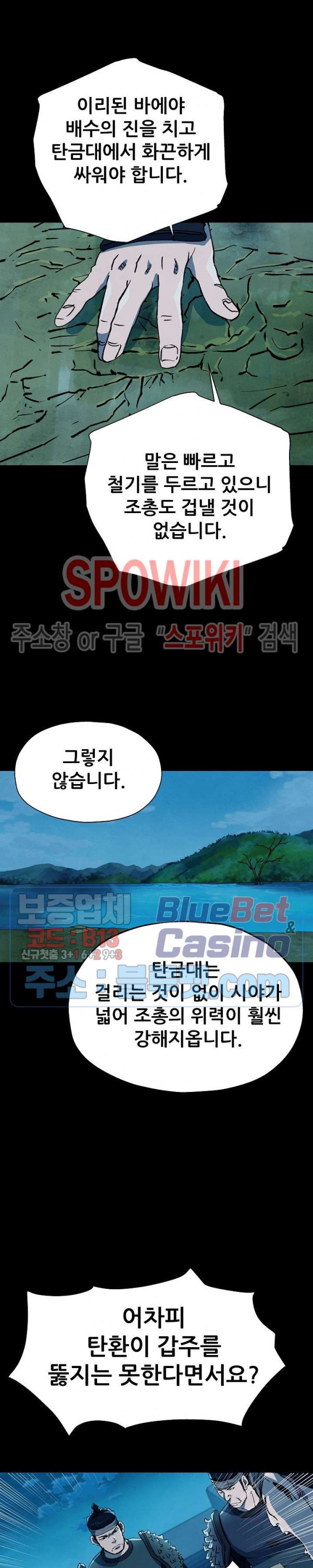 Heroes of the Imjin War Ch.2 p24