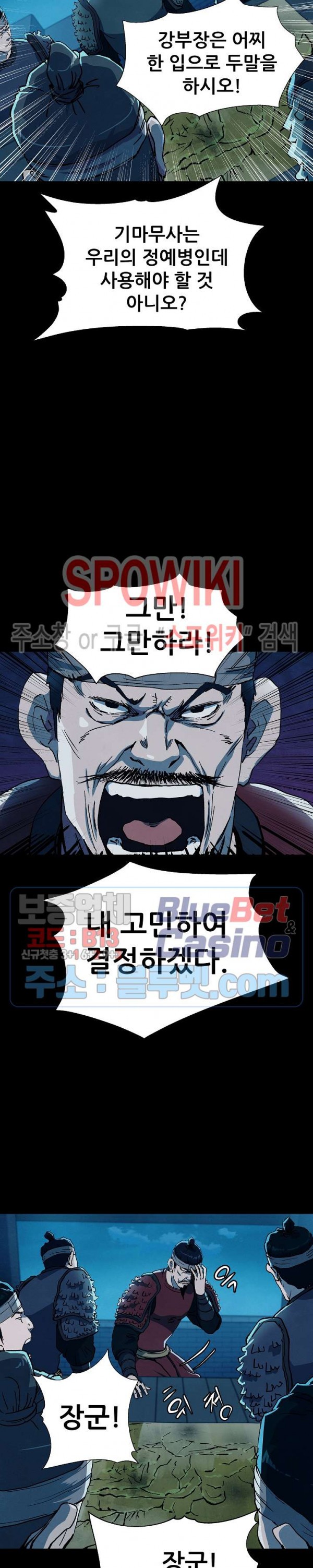 Heroes of the Imjin War Ch.2 p25