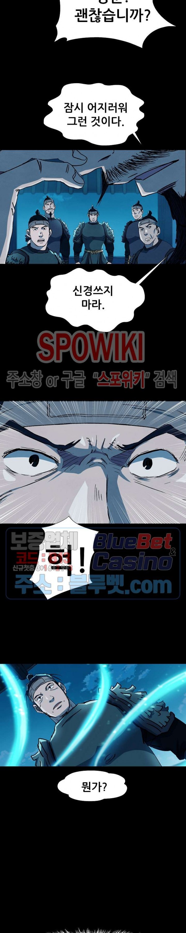Heroes of the Imjin War Ch.2 p26