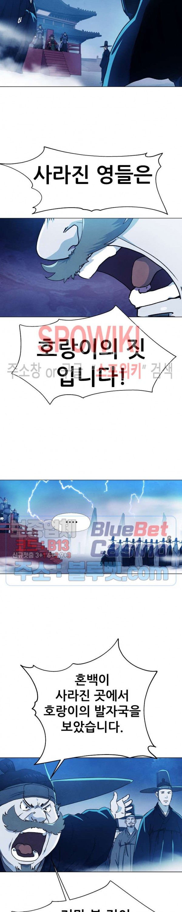 Heroes of the Imjin War Ch.2 p3