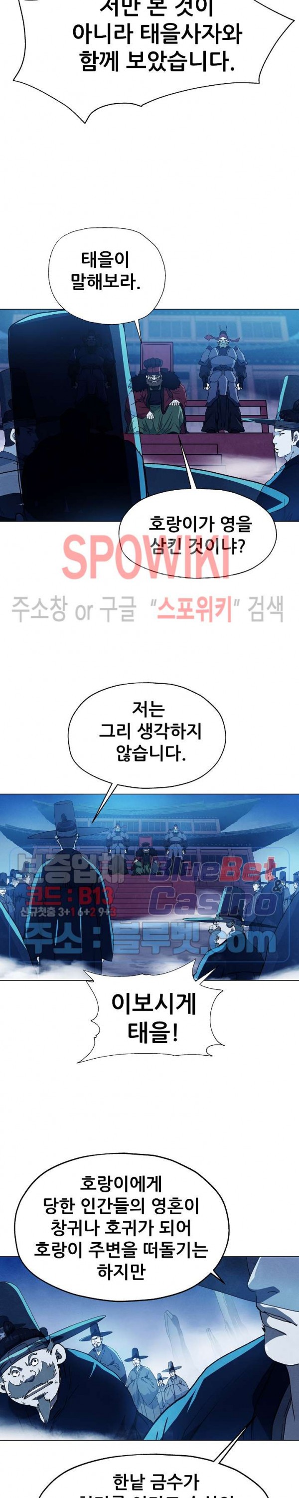 Heroes of the Imjin War Ch.2 p4
