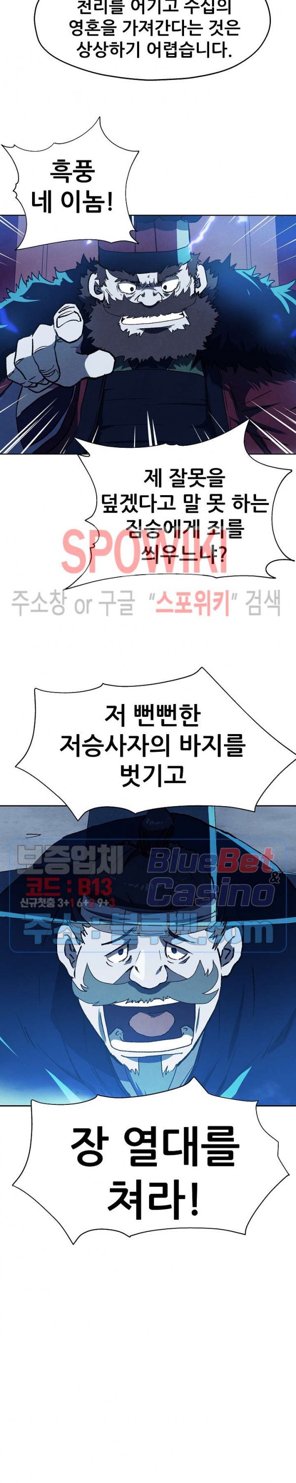 Heroes of the Imjin War Ch.2 p5
