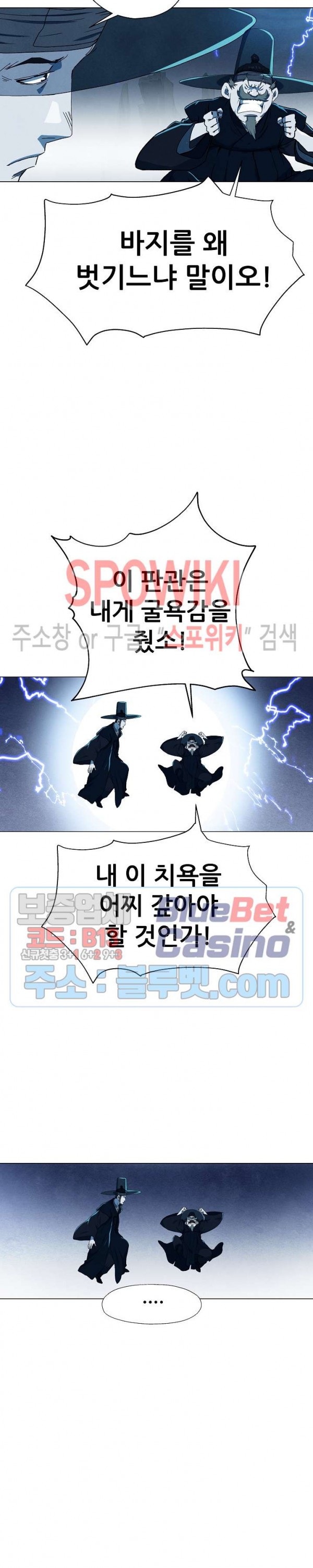 Heroes of the Imjin War Ch.2 p7