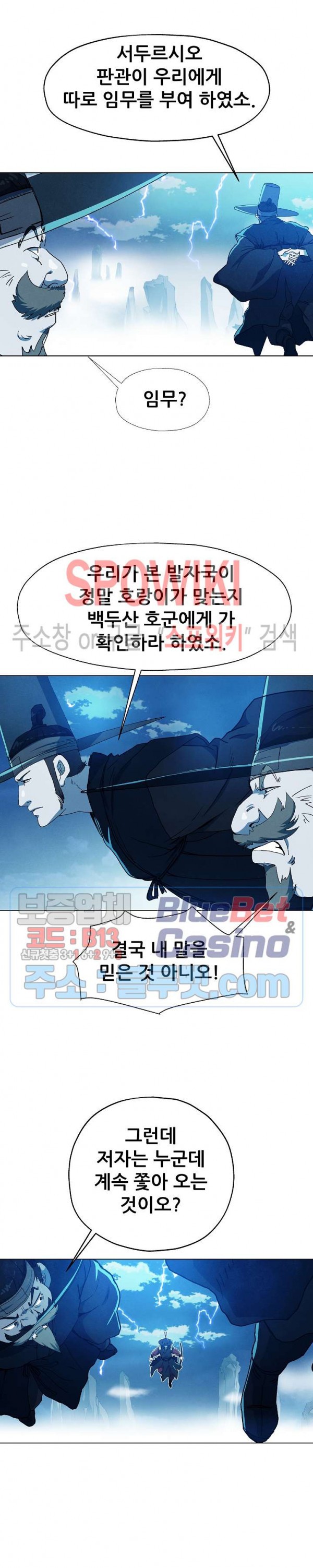 Heroes of the Imjin War Ch.2 p8