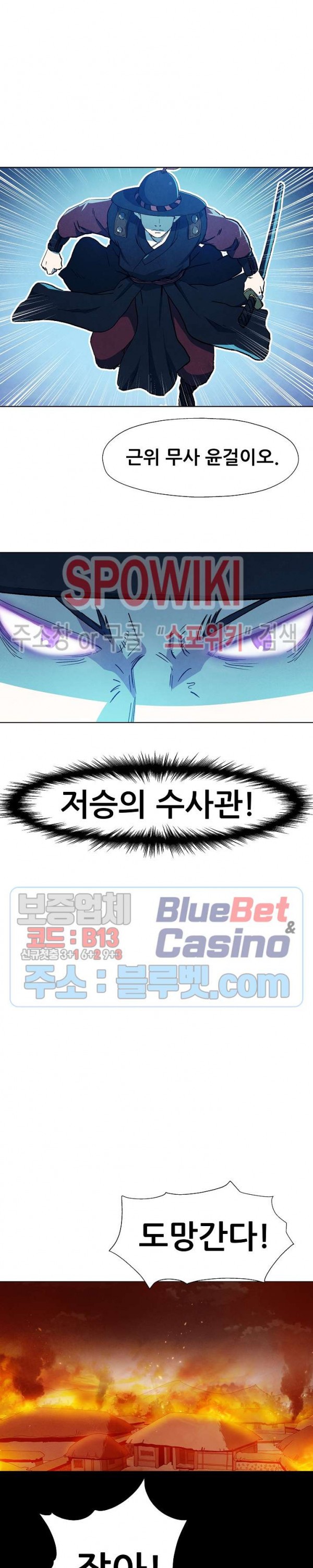 Heroes of the Imjin War Ch.2 p9