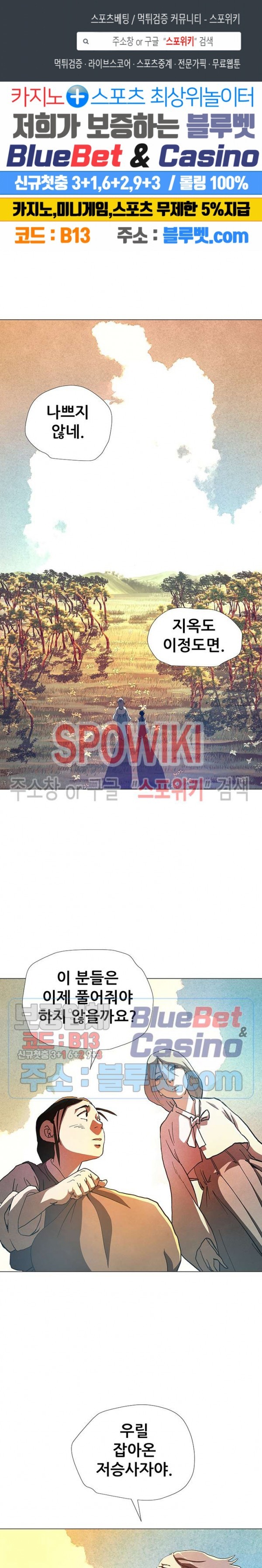 Heroes of the Imjin War Ch.20 p1