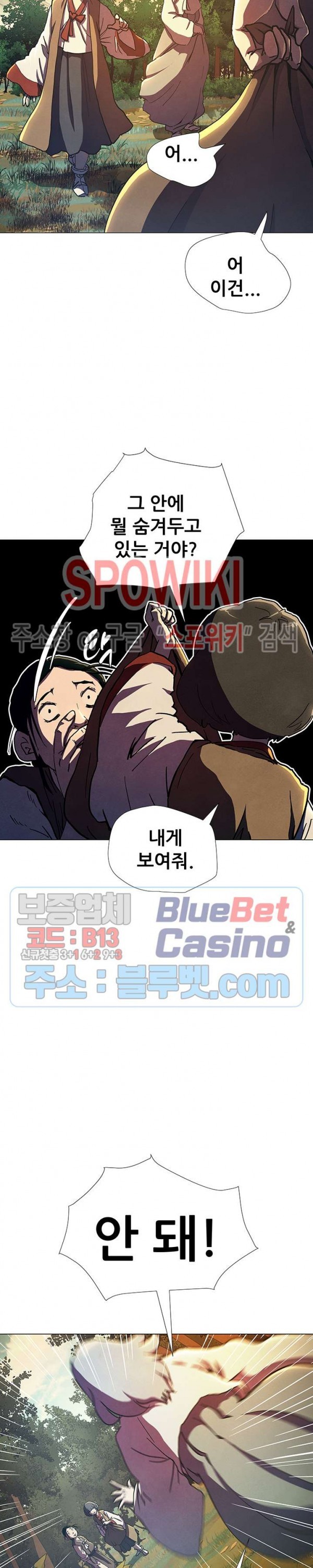 Heroes of the Imjin War Ch.20 p10