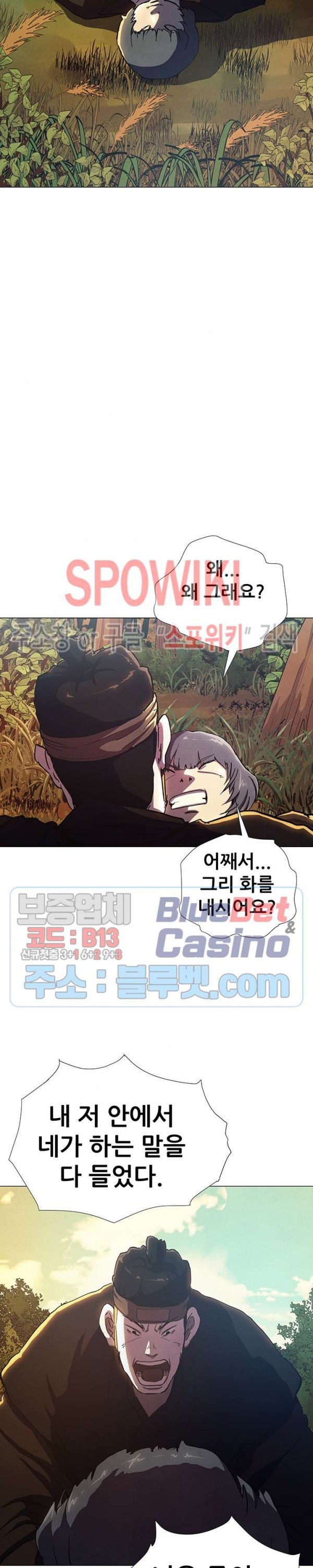 Heroes of the Imjin War Ch.20 p12