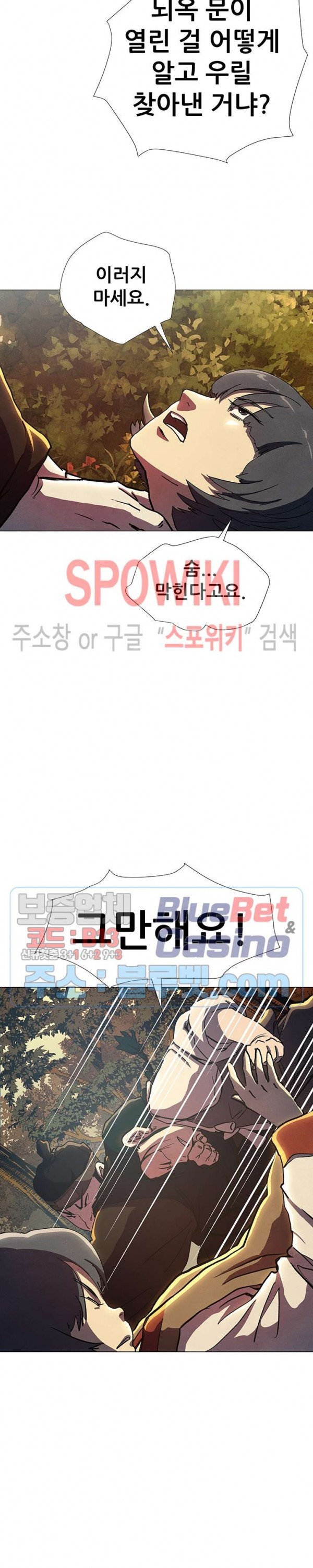 Heroes of the Imjin War Ch.20 p13