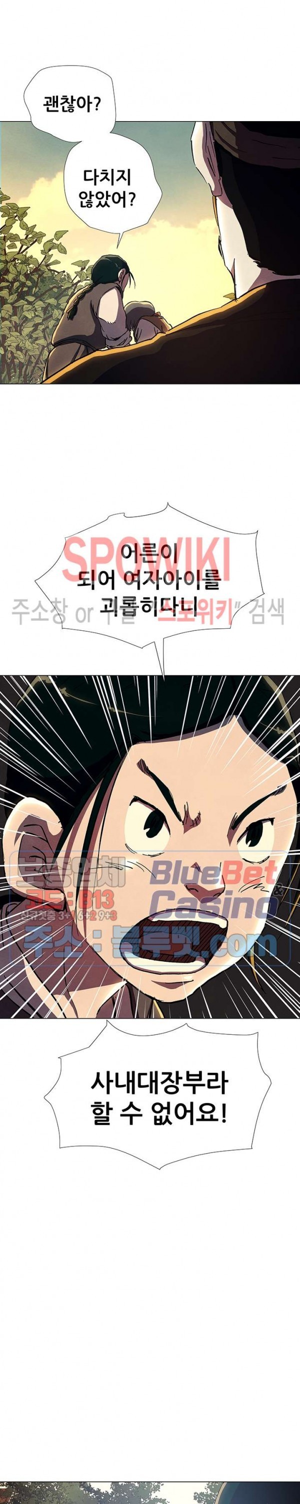 Heroes of the Imjin War Ch.20 p14