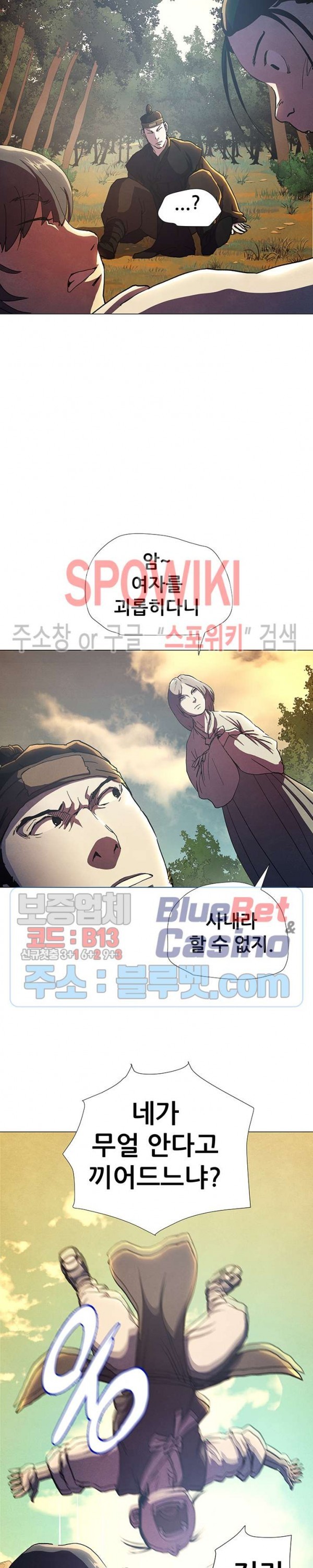 Heroes of the Imjin War Ch.20 p15
