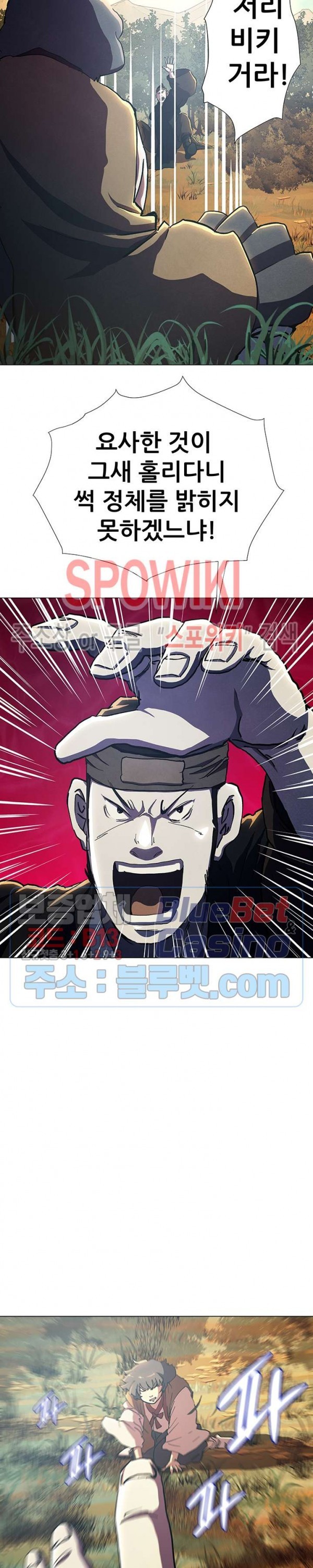 Heroes of the Imjin War Ch.20 p16