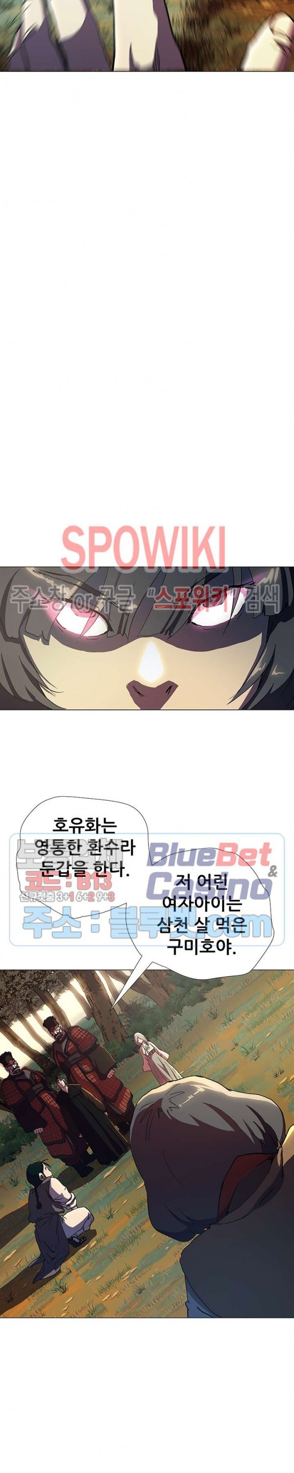 Heroes of the Imjin War Ch.20 p17