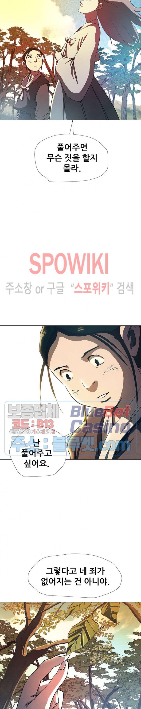 Heroes of the Imjin War Ch.20 p2
