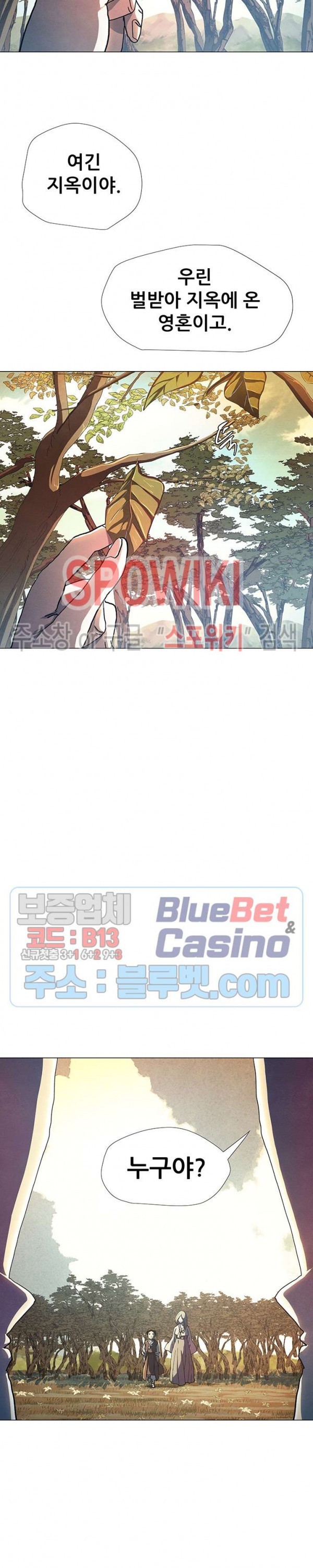 Heroes of the Imjin War Ch.20 p3