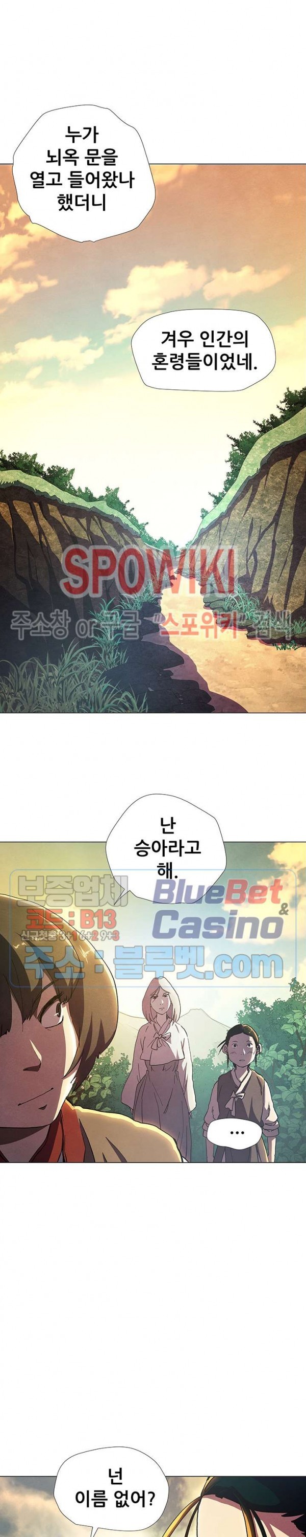 Heroes of the Imjin War Ch.20 p5