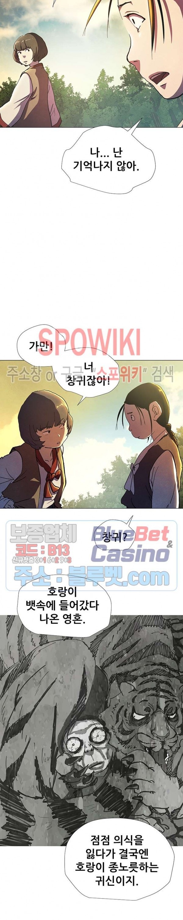 Heroes of the Imjin War Ch.20 p6