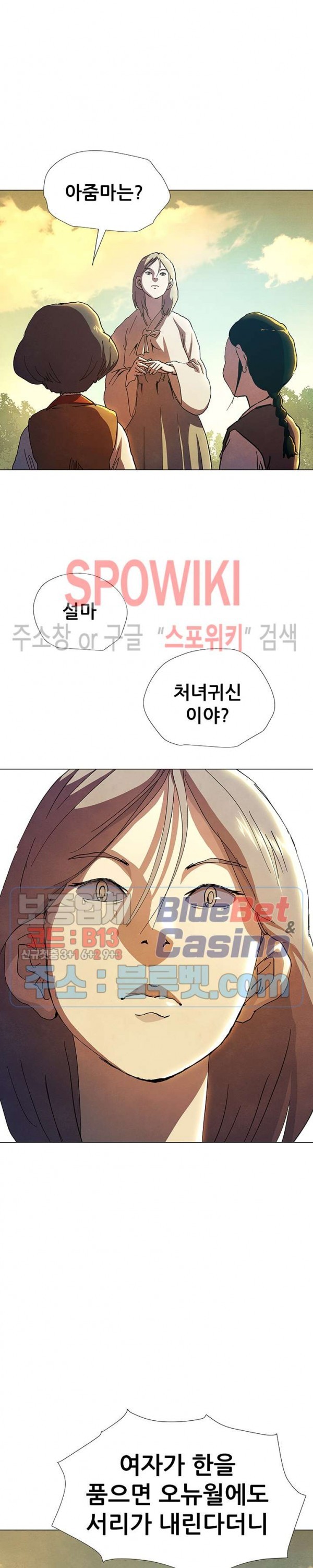 Heroes of the Imjin War Ch.20 p7