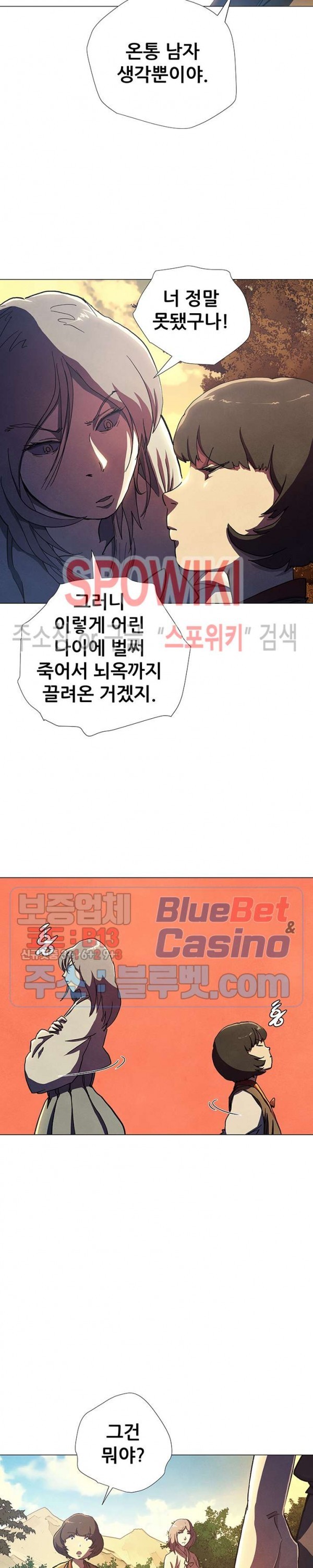Heroes of the Imjin War Ch.20 p9