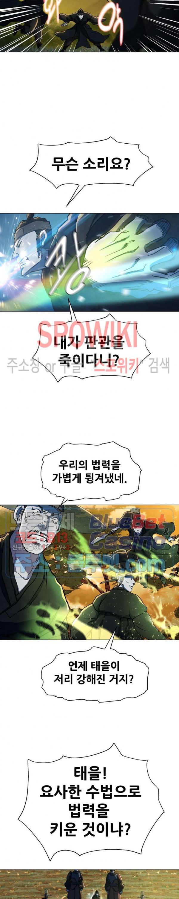Heroes of the Imjin War Ch.21 p11