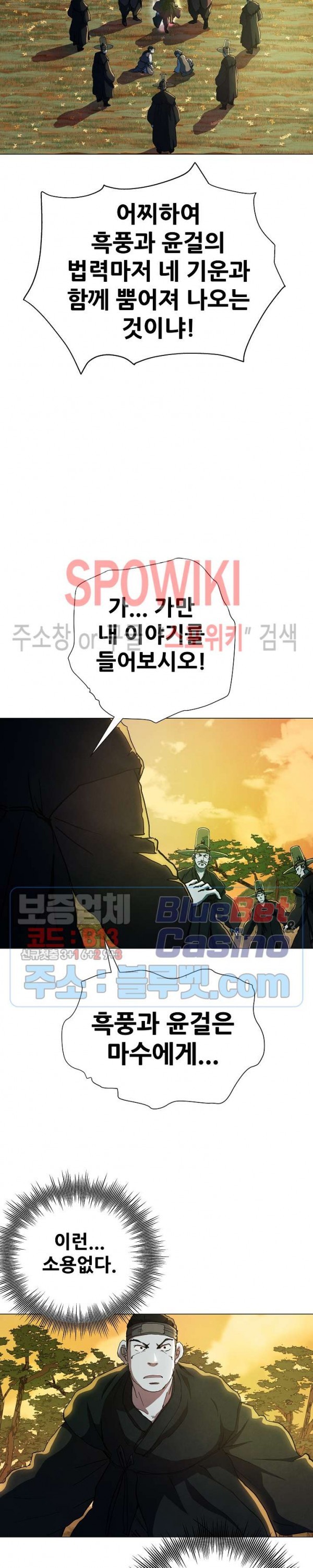 Heroes of the Imjin War Ch.21 p12