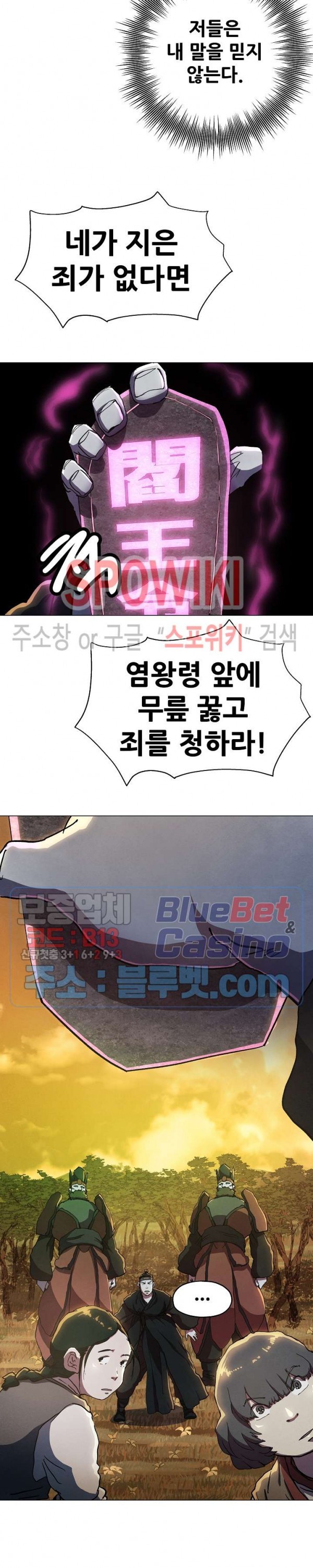 Heroes of the Imjin War Ch.21 p13