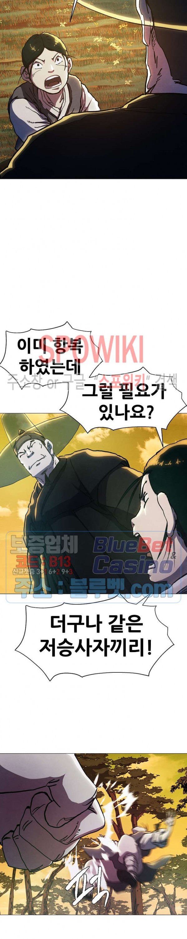 Heroes of the Imjin War Ch.21 p15