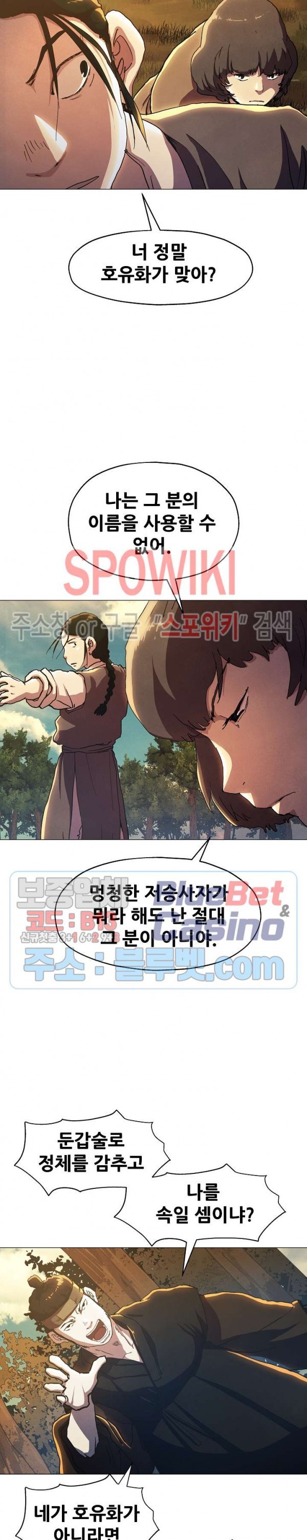 Heroes of the Imjin War Ch.21 p2